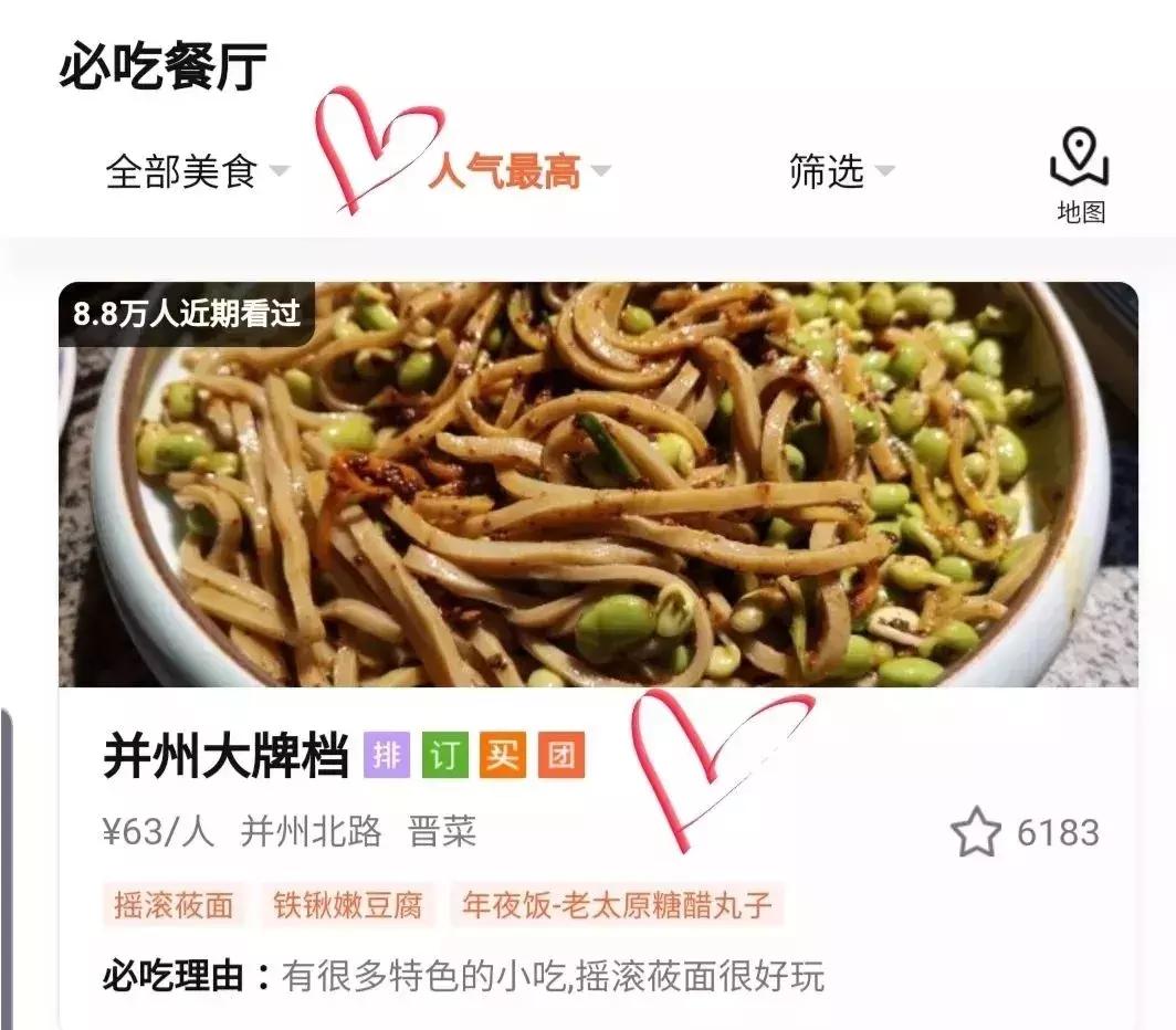 太原有名外地人来太原吃的饭店,山西太原必吃榜第一名特色美食