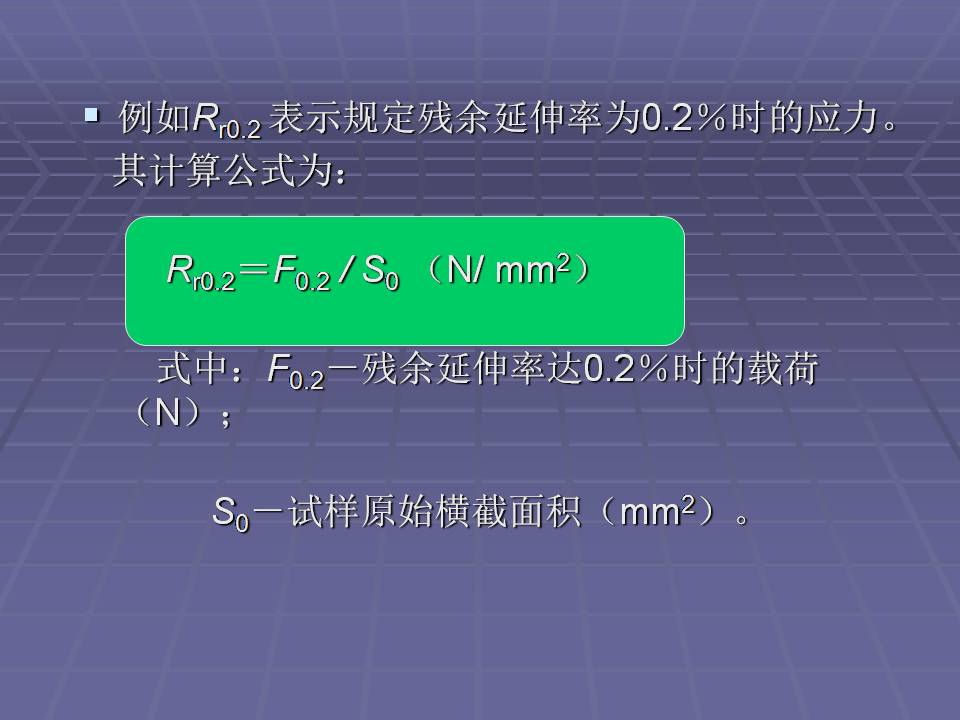 金属材料的力学性能测试方法,金属材料拉伸力学测试标准试样