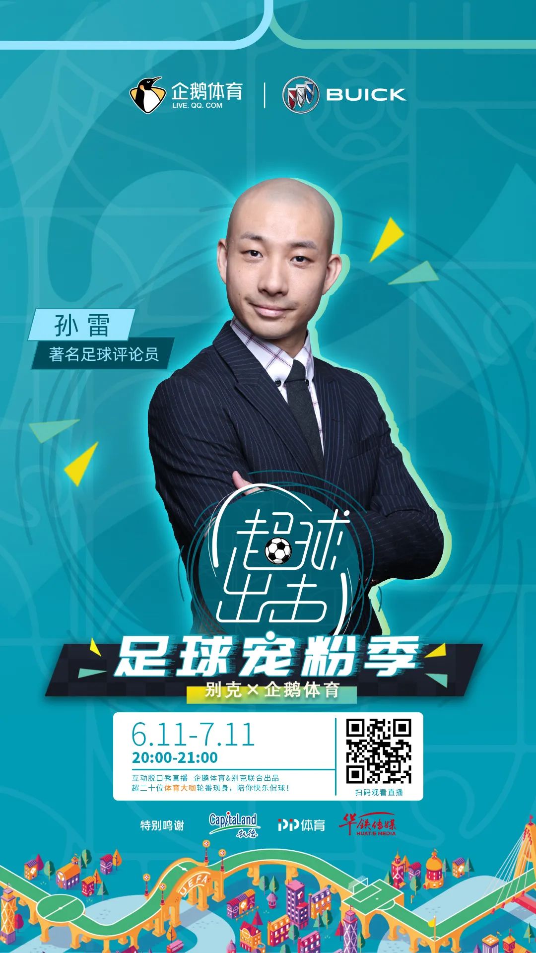 安然球球大作战解说,孙雷最新消息新闻