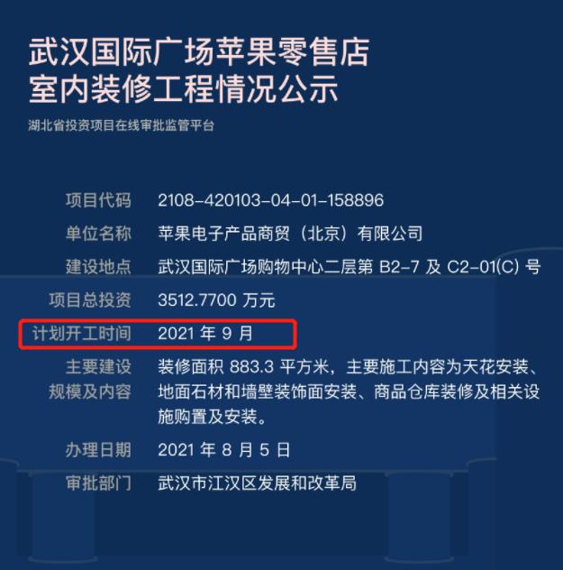 苹果零售店终于落地武汉！盘点中国几大地标性的AppleStore