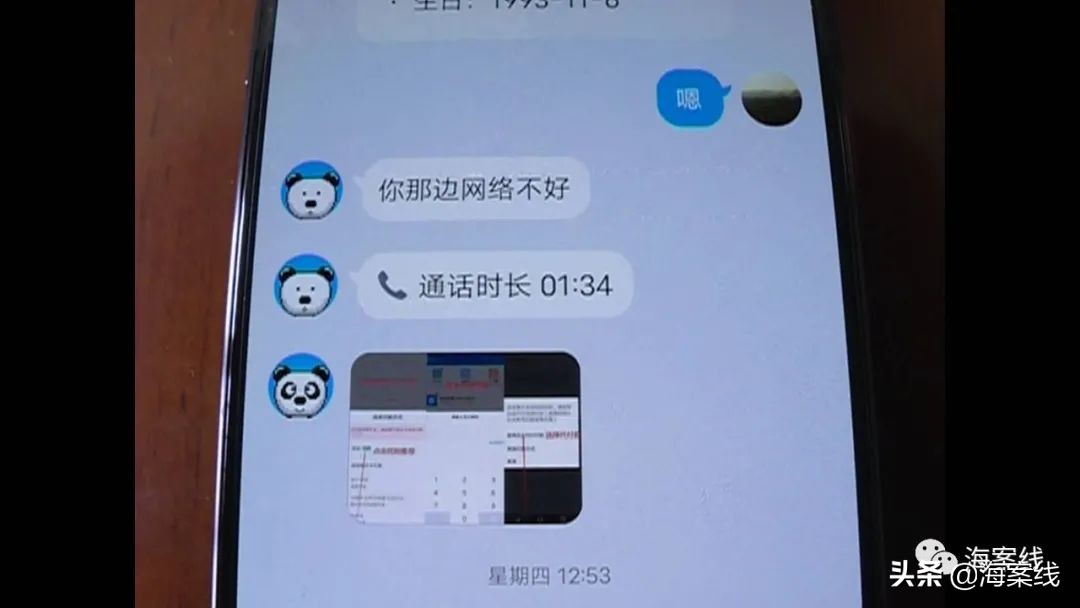 入QQ群兼职刷单，一毛不赚反亏3000多元