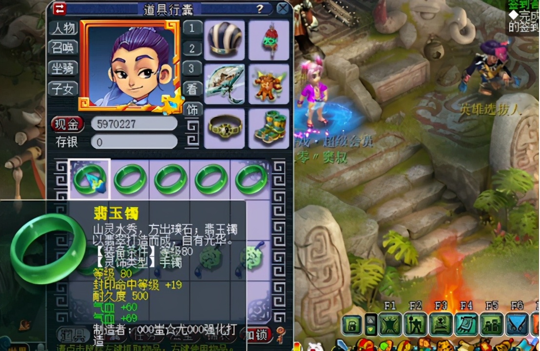 梦幻西游80级灵饰鉴定超级简易,梦幻西游新区80灵饰鉴定最新