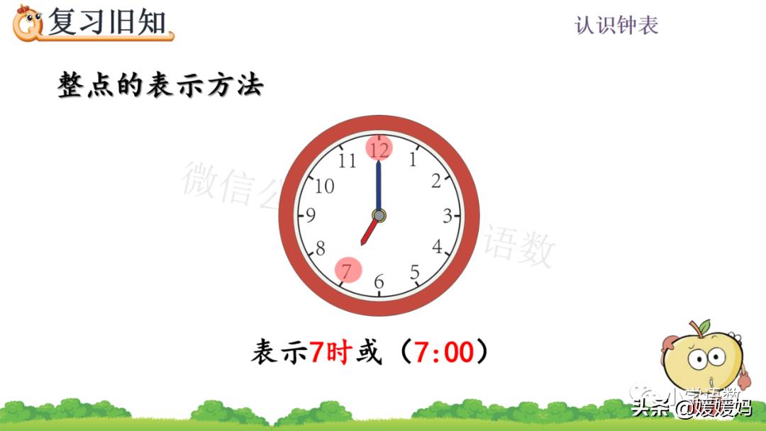 一年级学生认识钟表的简单方法,一年级上册钟表的认识的知识点
