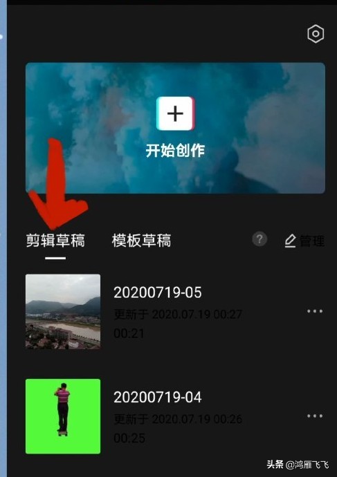 剪映小白零基础学习剪映剪辑,剪映零基础从入门到精通剪映