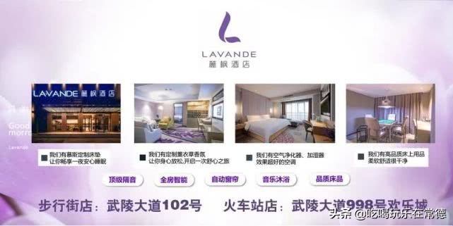 麗枫酒店员工福利,丽枫酒店优惠券领取