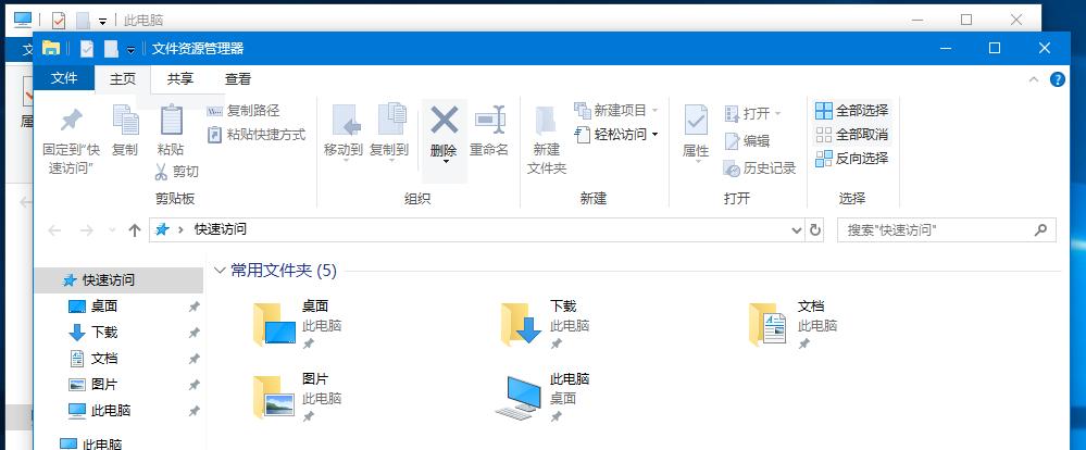 简单几个设置,会让你的win10更好用!