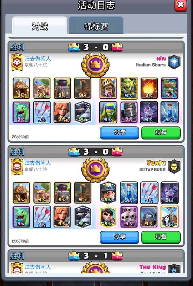 狂暴樵夫锦标赛卡组,皇室狂暴锦标赛推荐卡组