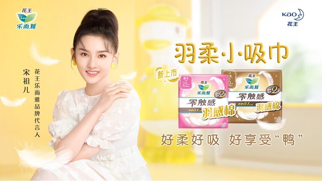 花王乐而雅零触感和羽感棉区别,花王乐而雅羽感棉