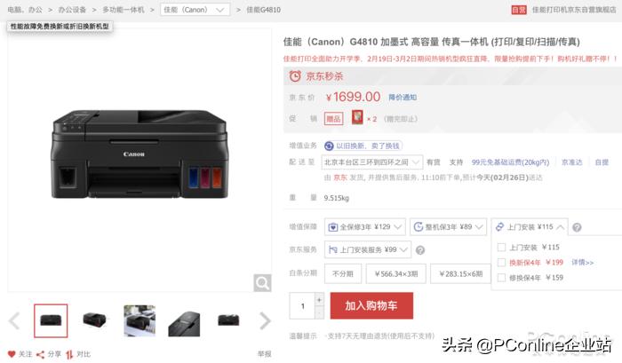 性能那么好为什么不买佳能打印机?原来门道在这