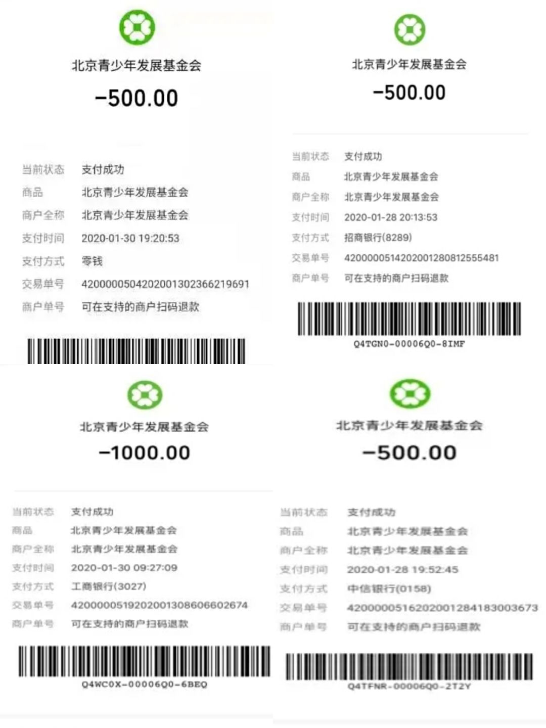 北京青年一同战“疫”|抗击疫情希望同行企业系统青年向抗疫医务奉献者奉献关爱