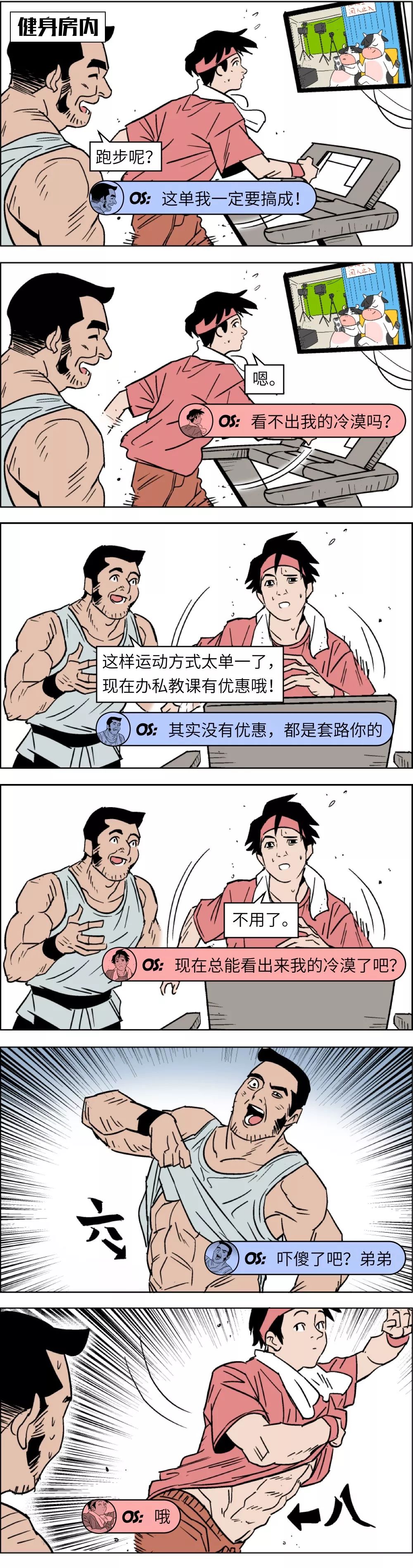 面对整天向你卖课的健身教练、周末还让你加班的老板、非常喜欢炫耀的闺蜜，如何优雅的回怼他们？