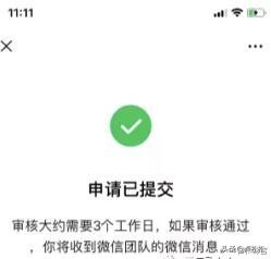 微信视频号申请入口在哪,微信视频号怎么开通的步骤
