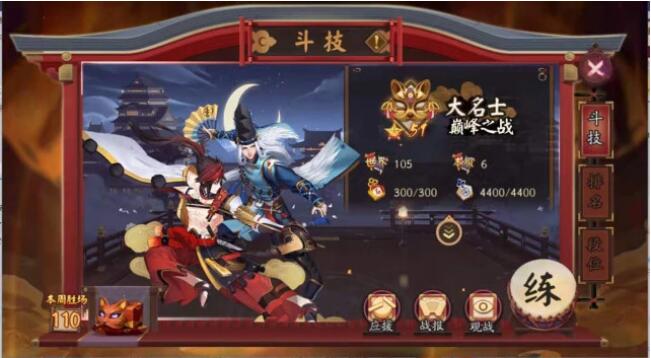 阴阳师改动分析,阴阳师斗技更新规则