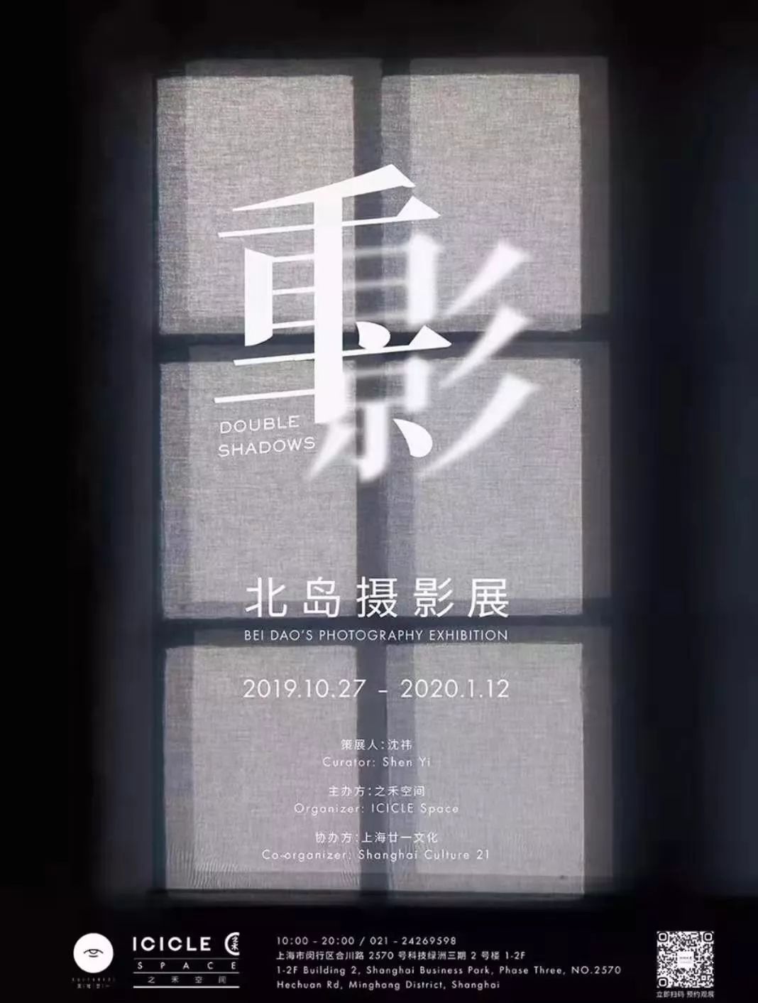 十二月，国内有哪些好看的展览？#2019年最后一个月#
