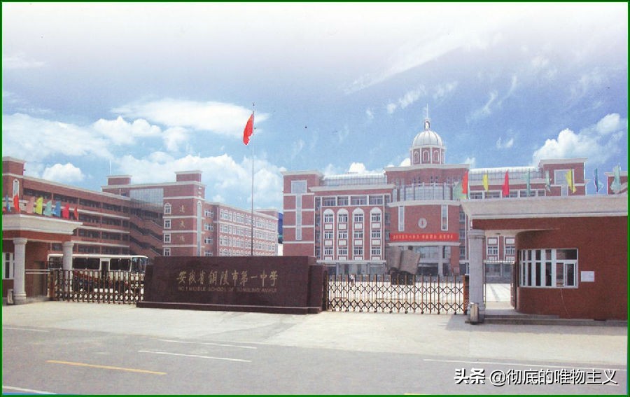 铜陵十大重点中学,铜陵市第一中学本科率