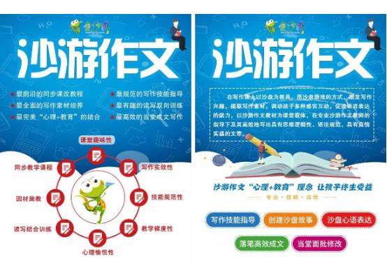 北京爱沙游科技有限公司,爱沙游