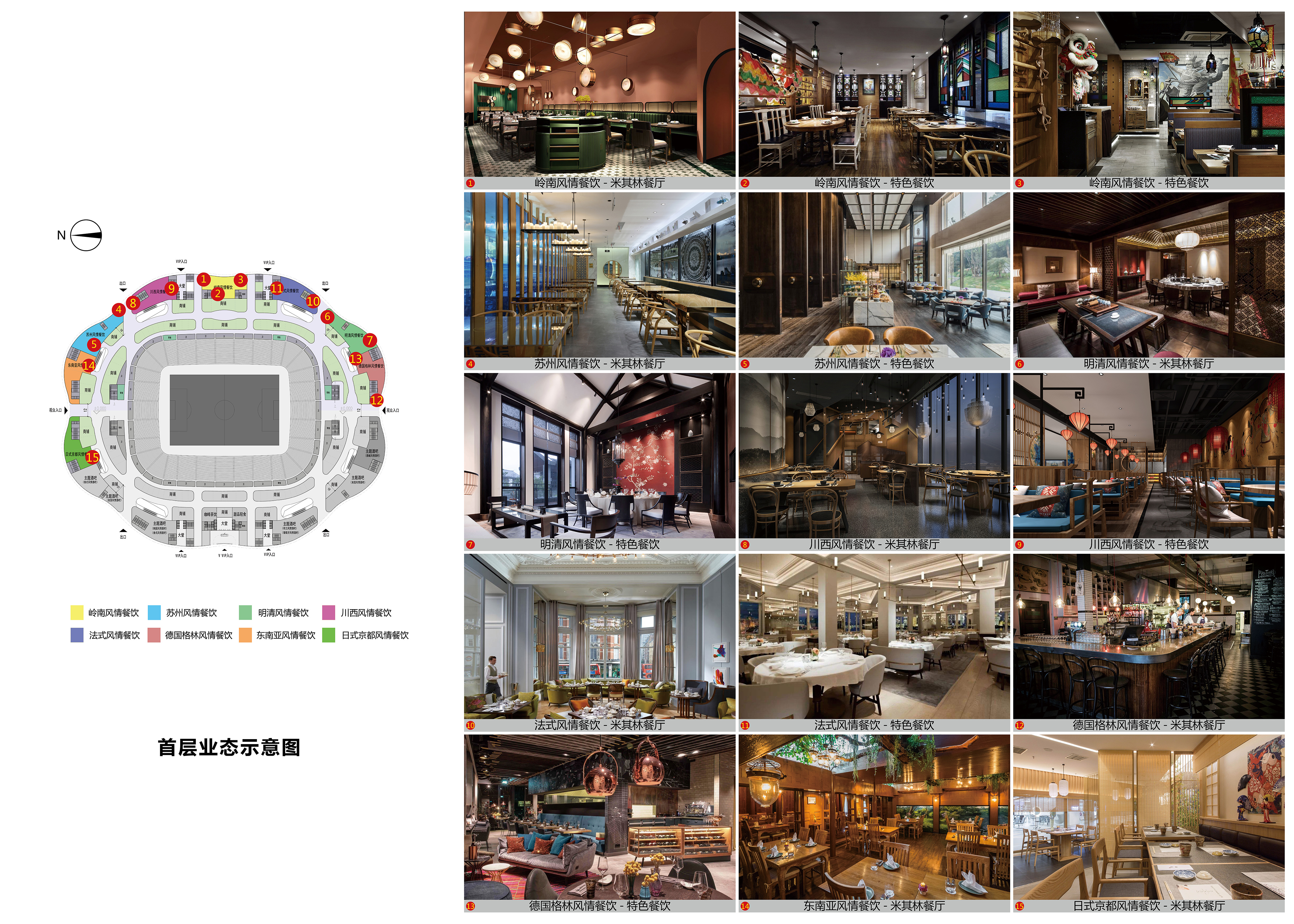 恒大新足球场灯光效果图,足球场边的惊艳颜值