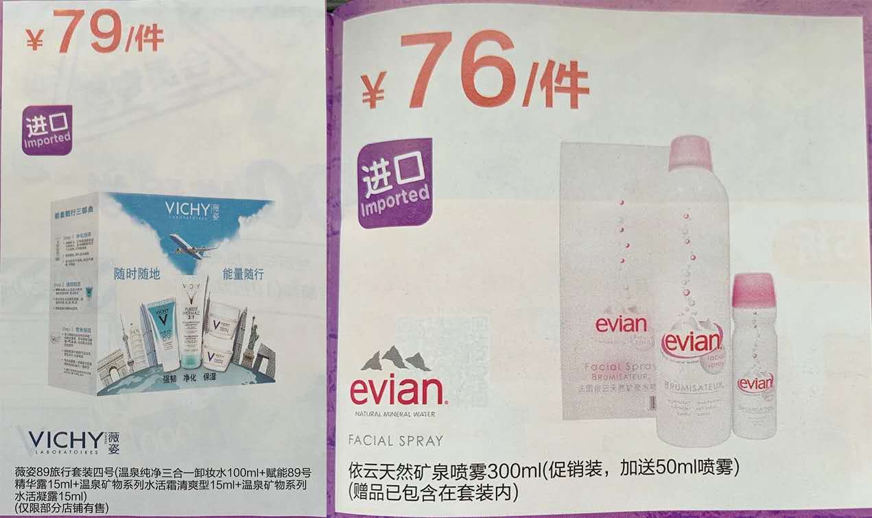 屈臣氏活动分享,屈臣氏日常分享