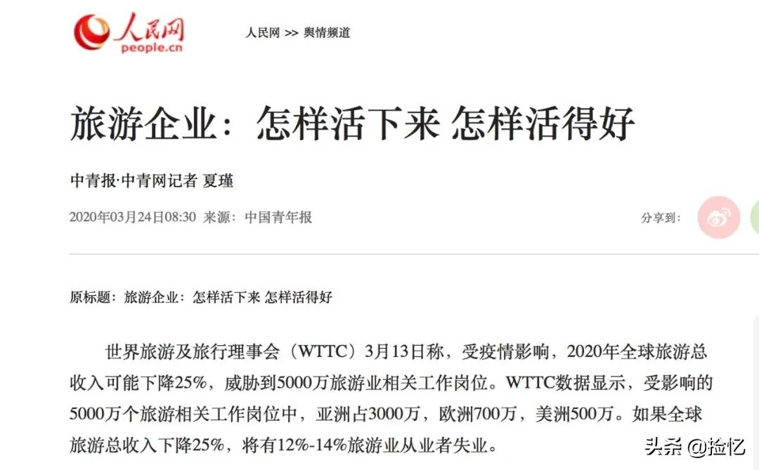 疫情下岗人的现状,疫情下岗