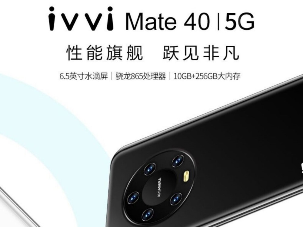 vivomate40手机值得买吗,华为mate40山寨机