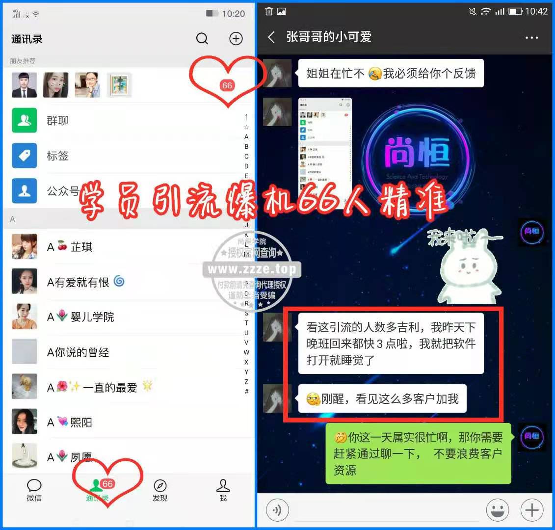 揭秘尚恒学院软文引流软件的骗局,尚恒软文引流软件使用方法