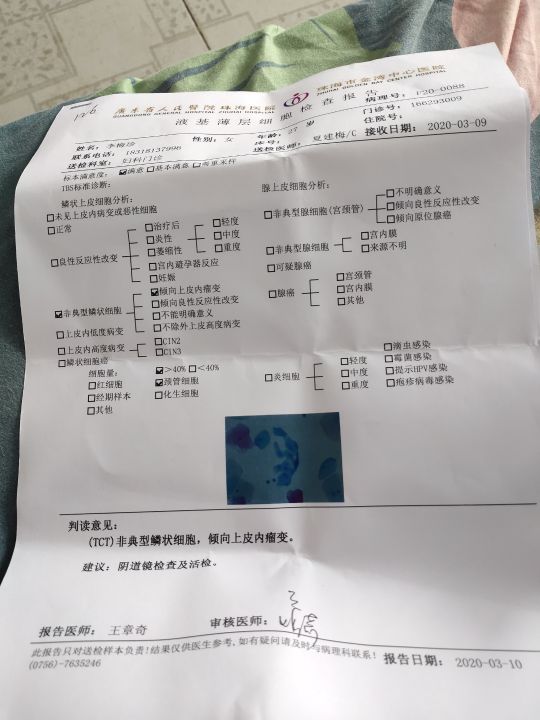 四个月的复查结果,四个月复查多了一个结节