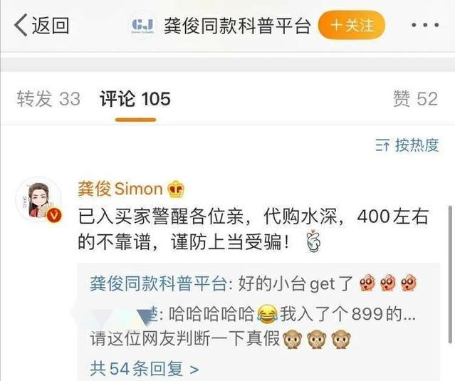 他明明那么爱财，却呼吁粉丝买代言量力而行，活该他火呀