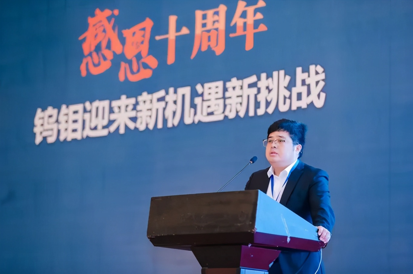 2024下半年国内钨钼行业展会,2024年中国钨钼产业链峰会