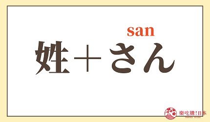 原来日本人不常讲「阿娜答」!不能乱说啊,用错会激怒日本人哦