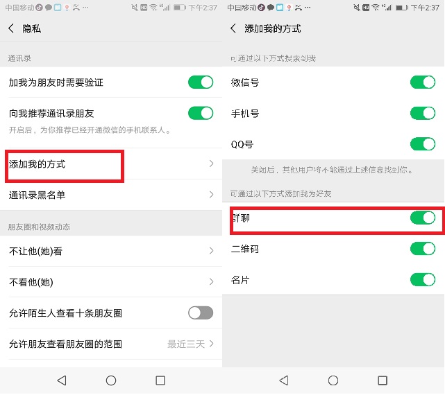 微商加好友怎么快速通过,微商如何快速添加好友