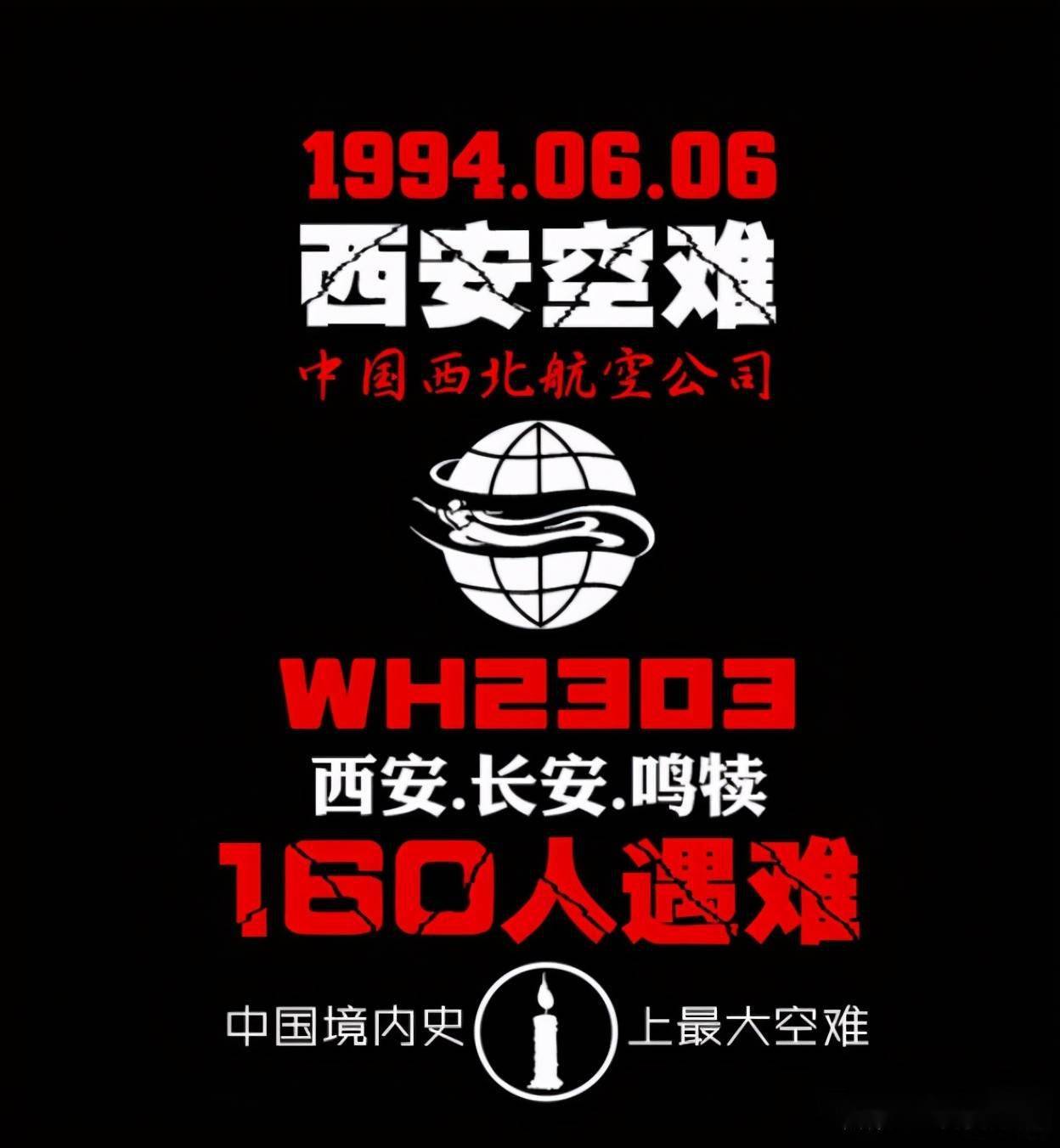 西安空难一共死多少人,西安兵马俑跪射俑空难