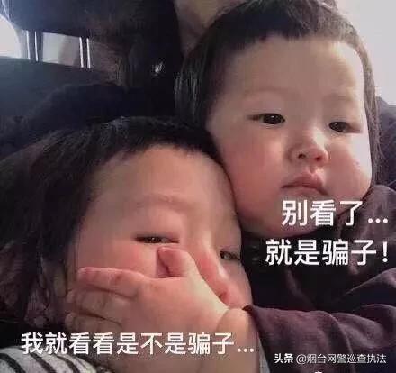 客服打电话问验证码,骗子打电话让发验证码