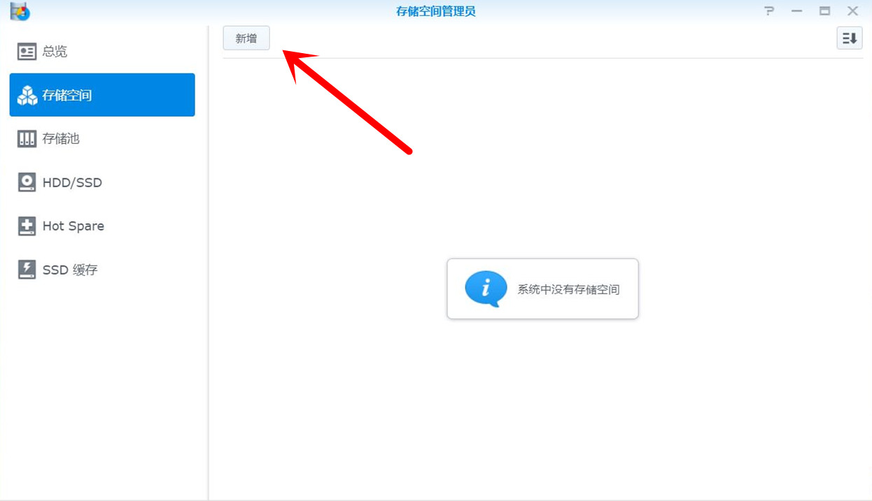 黑群晖nas新手配置教程,黑群晖nas安装教程