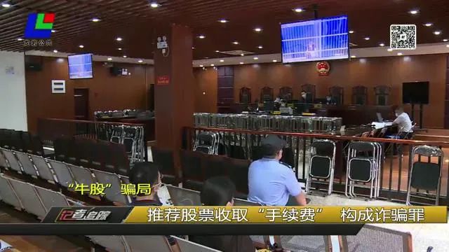 警惕！牛股推荐是*局骗**，龙岩已有市民被骗