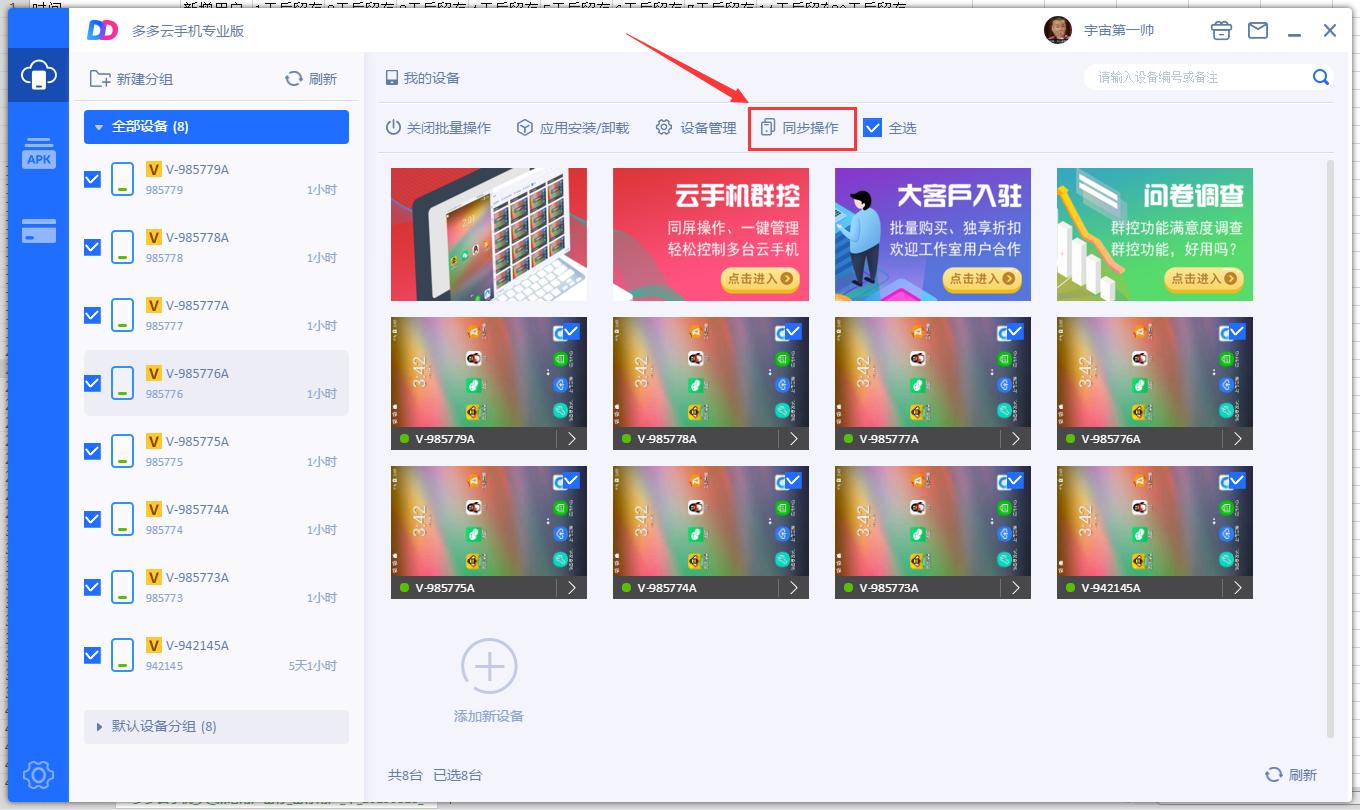 云手机能群控就能赚钱？千万别被骗，教你三招识优劣