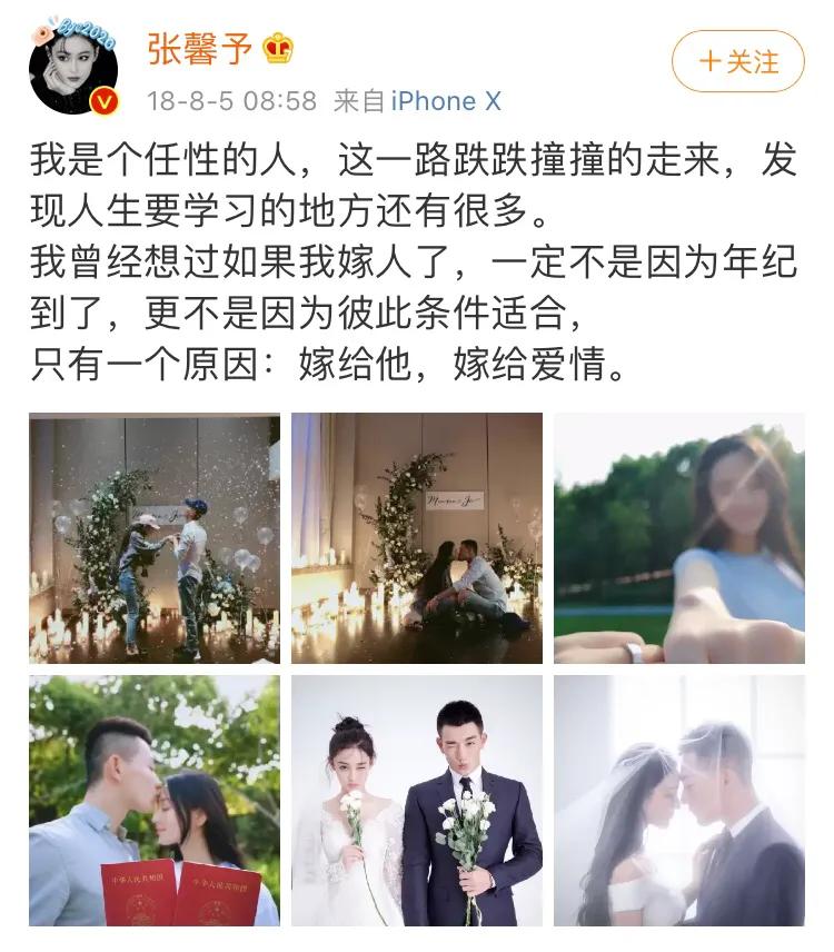 张馨予嫁给了当兵的何捷,张馨予嫁给何捷平时怎么在一起