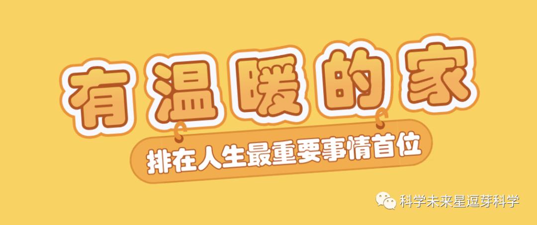 逗芽科学|作为家长，一定要关注孩子真实需求，不要错位给与