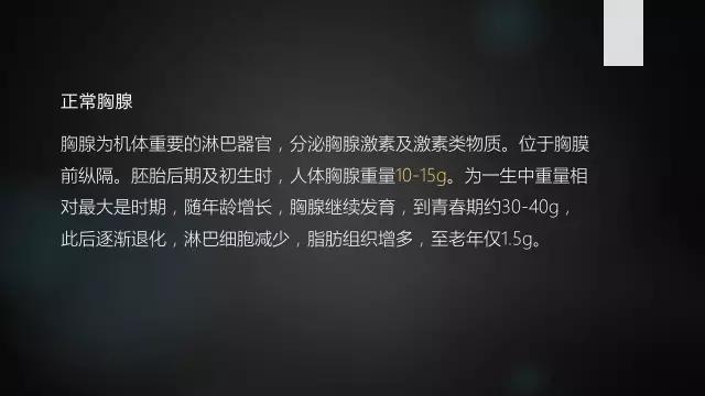 胸腺增生和纵隔肿瘤的区别和症状,纵隔胸腺肿瘤的常见临床症状表现