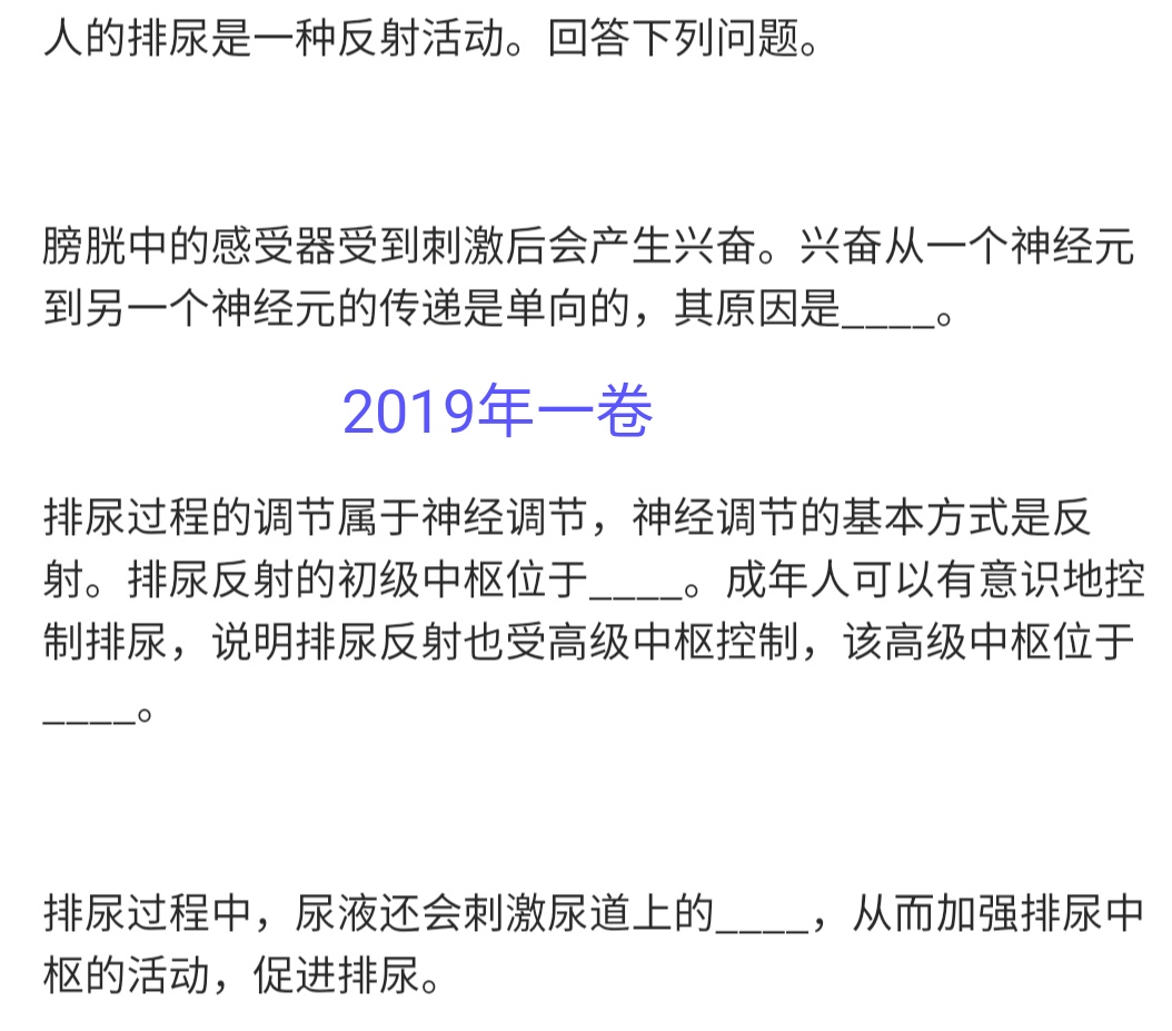 高中生物神经调节与体液调节关系,高中生物兴奋的传导与传递