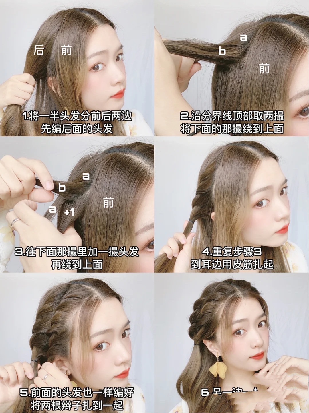 简单又适合懒人的编发教程,最简单又时尚的编发教程