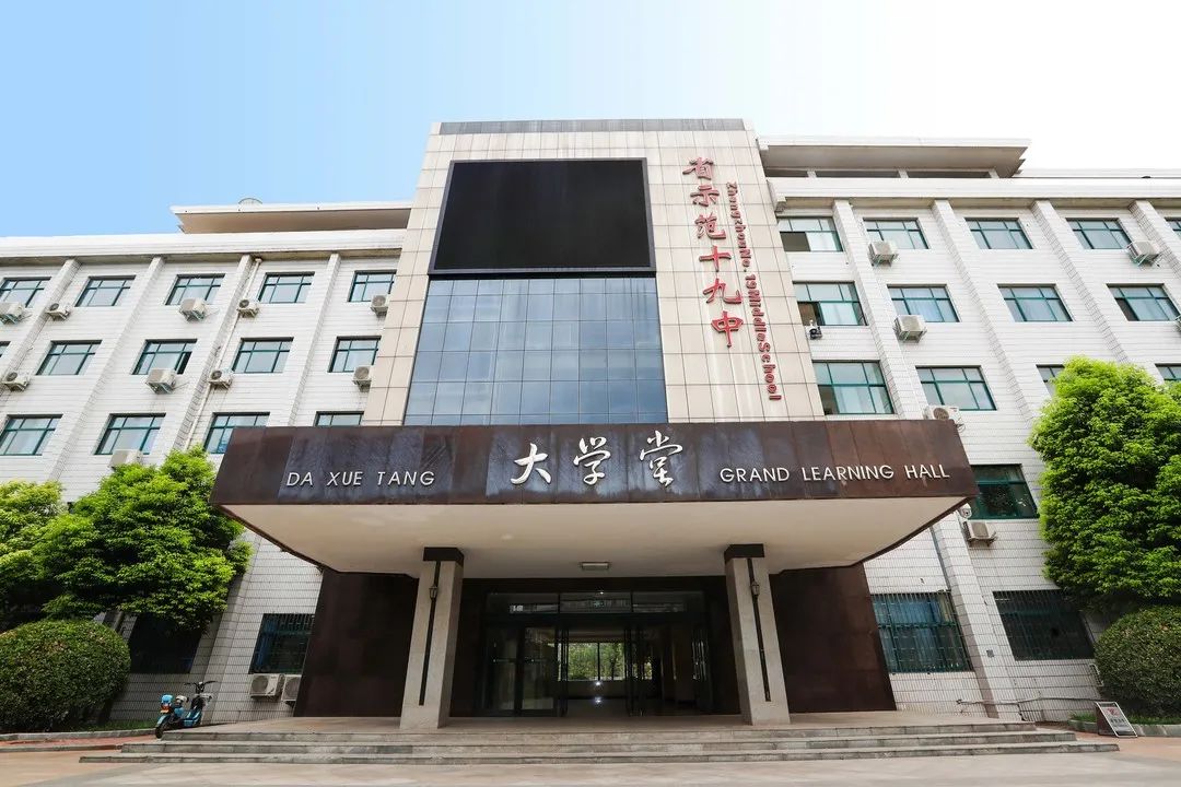 郑州二中和郑州十九中哪个好,郑州19中高中部是好学校吗