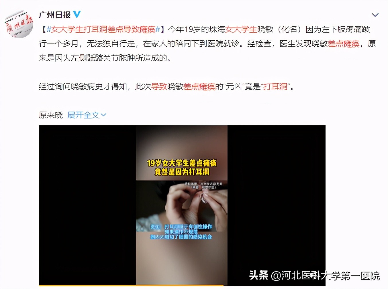 打耳洞为什么会长瘢痕疙瘩,打耳洞导致长了小肉球