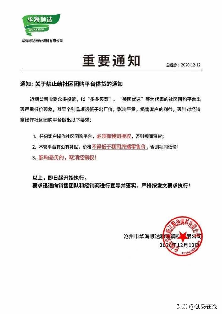 互联网巨头为什么和菜贩抢生意,中国互联网巨头抢菜贩子的生意