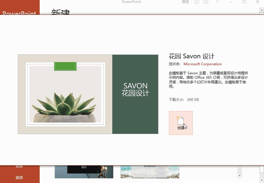 怎么把一个ppt内容导入另一个模板,怎么把别的ppt模板导入现在的ppt