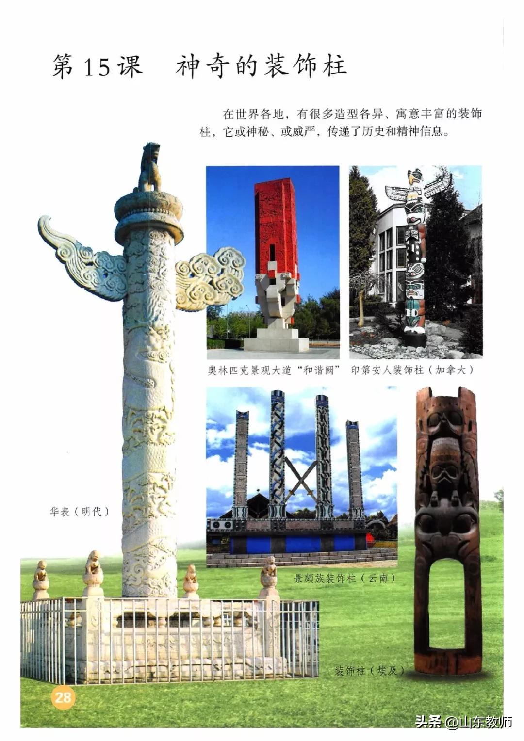 人教版美术五年级上册电子课本,浙美版五年级上册美术课本