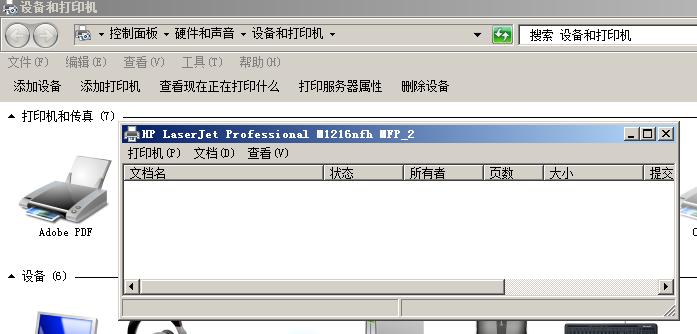 win7取消打印任务,win7打印任务一闪就消失