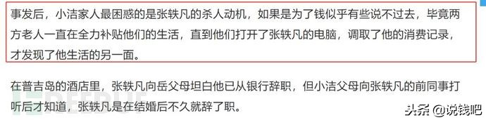 杀妻骗保案,网络色情产业或许是其中推手