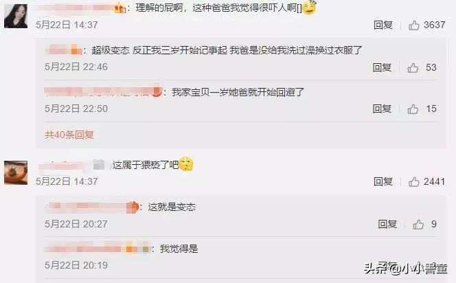 父亲当众舌吻18岁女儿，宣称：“女儿的身体就是我的身体”