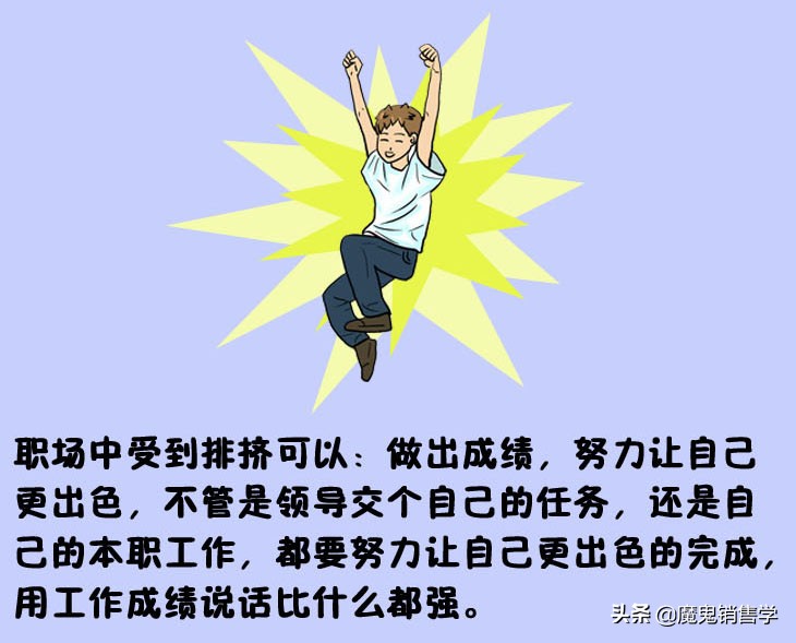 被人排挤的时候怎么解决,被排挤打压心里憋屈难受怎么应对