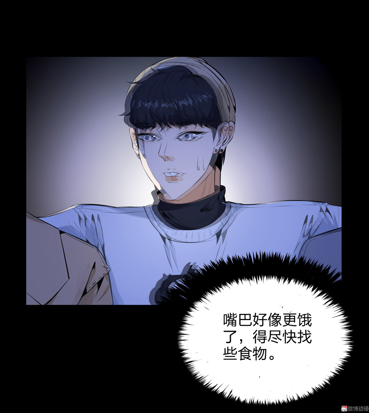 漫画水晶鞋74免费看,漫画《水晶鞋》